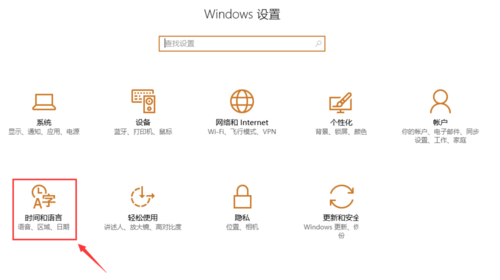 Win10输入法繁体简体怎么设置？Win10输入法设置繁体和简体的方法