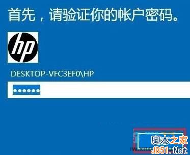 Win10如何删除pin码？Win10删除pin码的方法