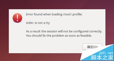 ubuntu开机出错提示stdin:is not a tty怎么办?