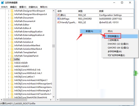 Win10提示”该文件没有与之关联的程序来执行操作“怎么办？