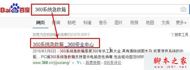 Win10系统360安全卫士无法打开提示错误代码80060004的故障原因及解决方法