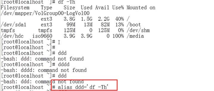 linux给命令起别名怎么实现? 