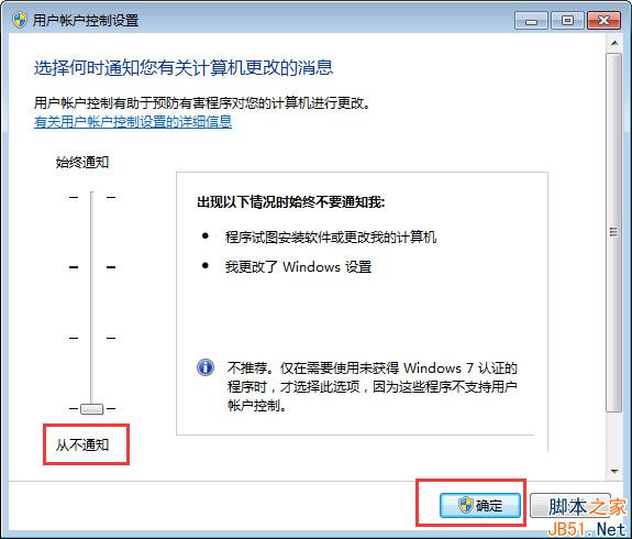 Win7如何关闭HIPS工具？Win7关闭HIPS工具的方法