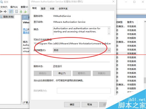 虚拟机打开提示 connect to the virtual machine该怎么办？