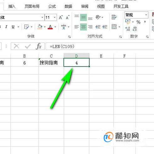 EXCEL 中TRIM函数的用法