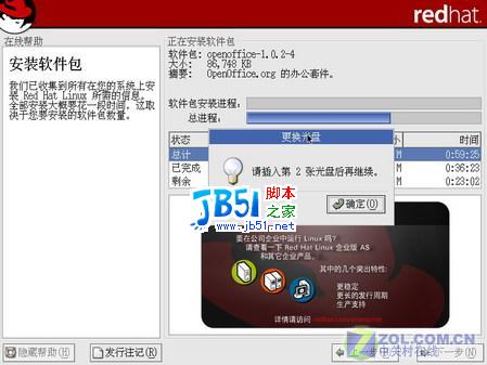 RedHat9详细安装图解