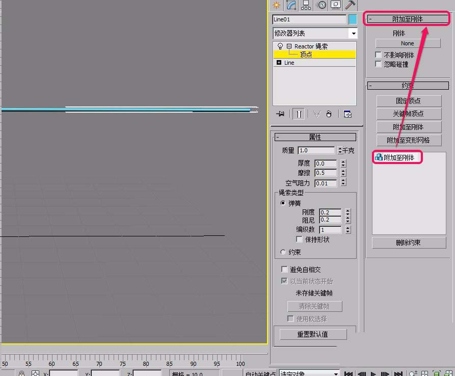 3dsmax怎么制作绳索拉伸的动画效果?