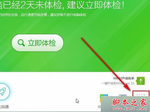 win7系统电脑运行程序软件出现libeay32.dll丢失的解决方法