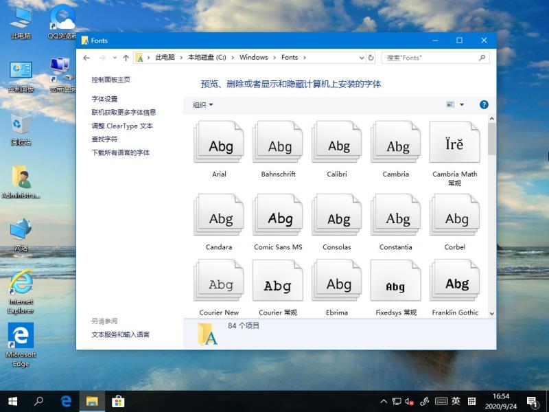 Win10字体文件夹在哪里 Win10字体文件夹位置介绍