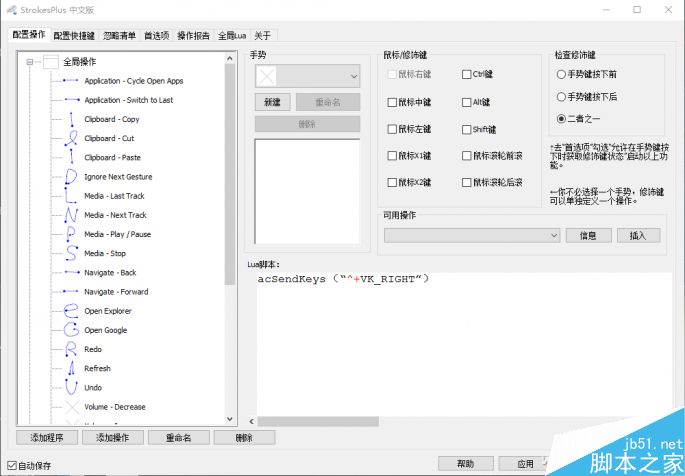 懒癌患者看过来 没有触摸板也能一只手操作Windows