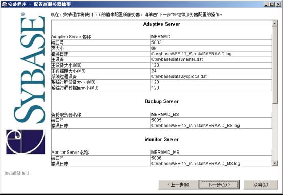 如何安装sybase?sybase安装步骤详解