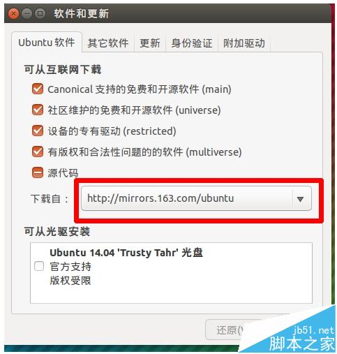 ubuntu没有无线网该该怎么办? ubuntu开机后没有无线网的解决办法