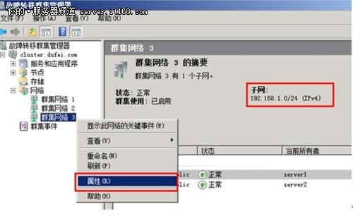 搭建Win2008故障转移群集、如何搭建服务器集群、2008故障转移群集搭建方法