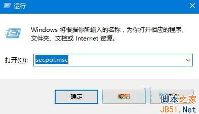 Win10系统如何禁止用户修改时间？