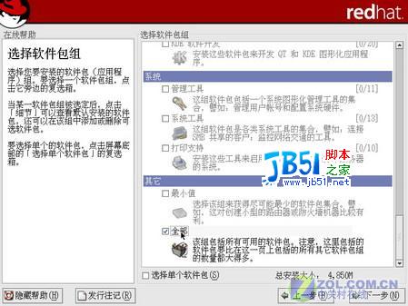 RedHat9详细安装图解