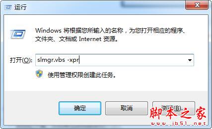 win10激活码过期怎么办?Win10系统许可证即将过期的解决方法