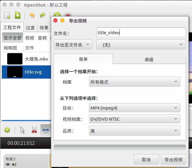 ubuntu16.04怎么给视频添加字幕?