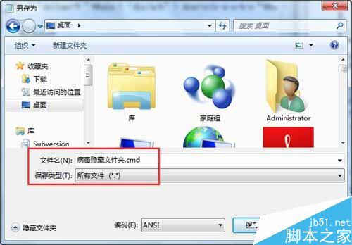 如何解决Win7系统U盘中毒导致文件夹被病毒隐藏的问题