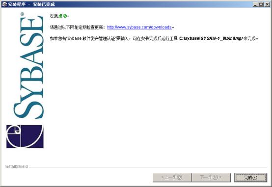 如何安装sybase?sybase安装步骤详解