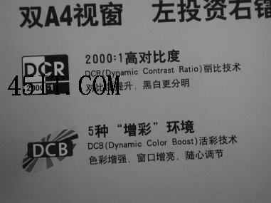 LCD入手:高动态对比 x000∶1诱惑