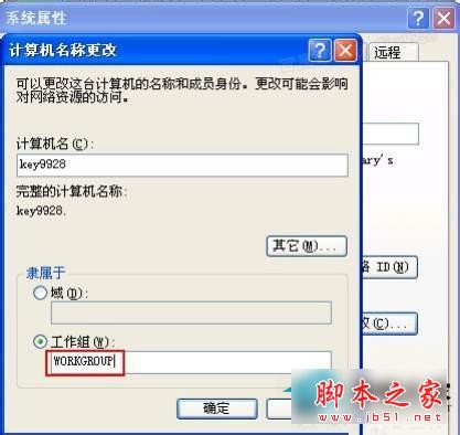 WinXP系统工作组计算机无法访问图文教程