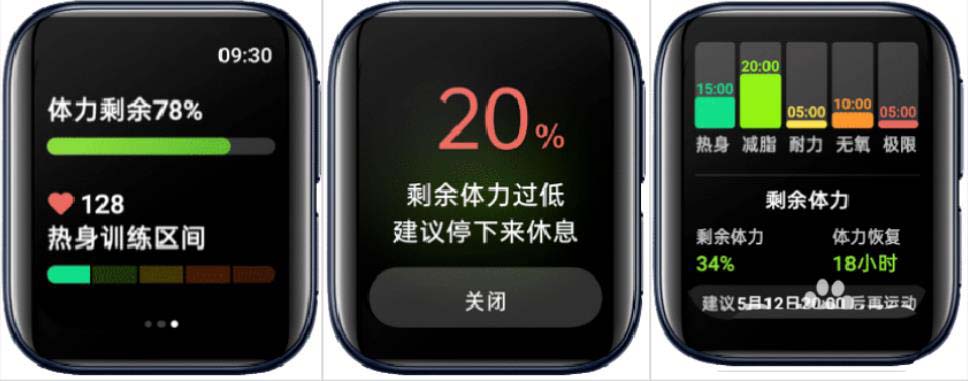 OPPO Watch手表怎么进行运动健身?