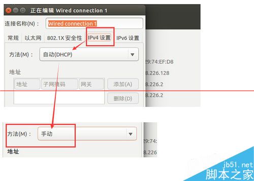 ubuntu 14.10系统怎么设置静态ip？