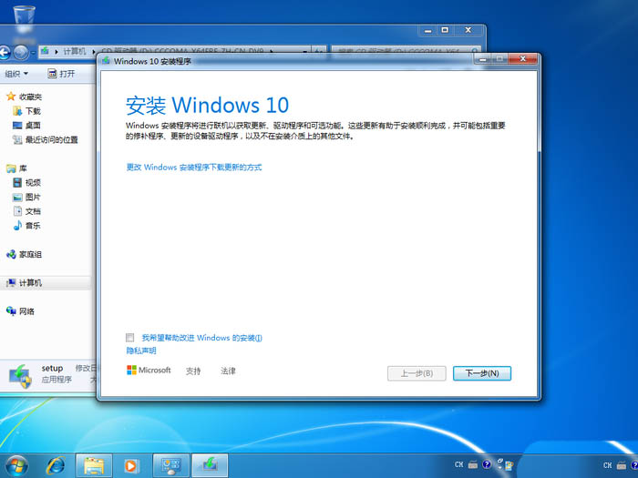 Win7盗版系统能免费升级Win10吗?