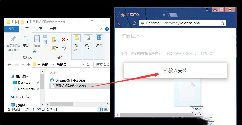 win10系统如何打开.crx文件 crx文件怎么放入谷歌浏览器中