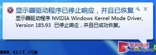 “显卡驱动停止响应”不要怕 5招秘籍解决这故障