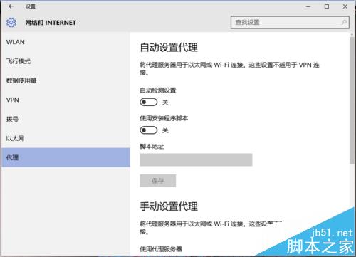 win10系统中cortana不能使用兴趣功能?