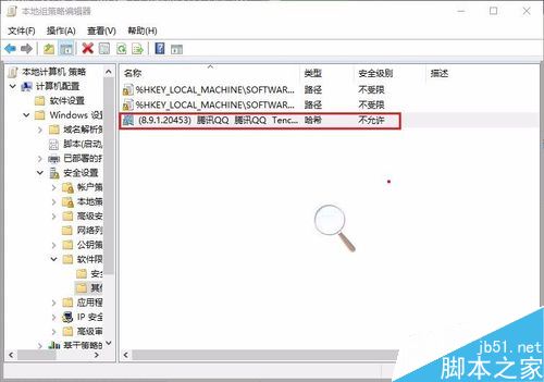 win10怎么禁止登陆QQ？win10禁止QQ登陆教程