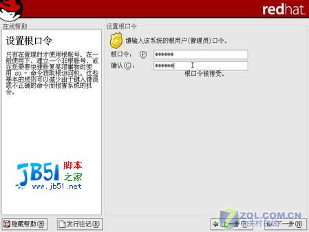 RedHat9详细安装图解