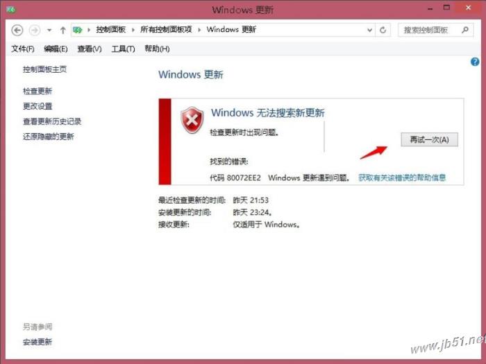 Win8系统更新出现错误代码80072ee2解决方法介绍