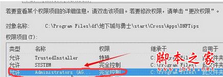 Win7系统打开DNF游戏左上角总会出现一个直播窗口的关闭方法