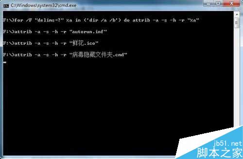 如何解决Win7系统U盘中毒导致文件夹被病毒隐藏的问题