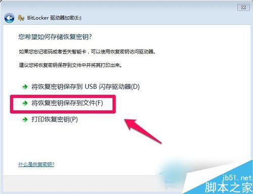 Win7怎么给硬盘加密？Win7系统给硬盘加密教程