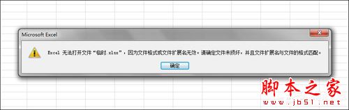 Win7系统下Excel文档乱码修护方法