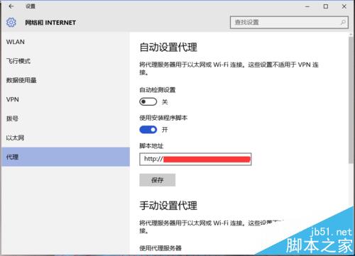 win10系统中cortana不能使用兴趣功能?