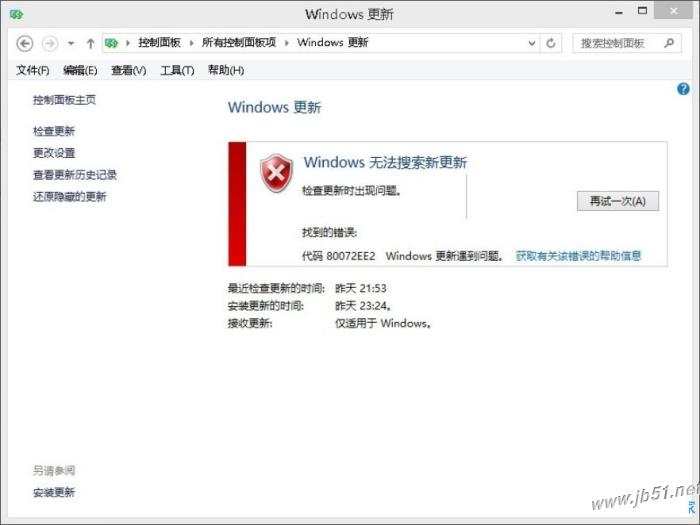 Win8系统更新出现错误代码80072ee2解决方法介绍