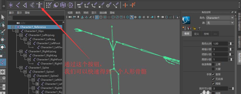 Maya怎么使用关节工具制作人物骨骼?