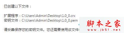 win7系统把谷歌浏览器扩展插件复制到360浏览器的设置方法