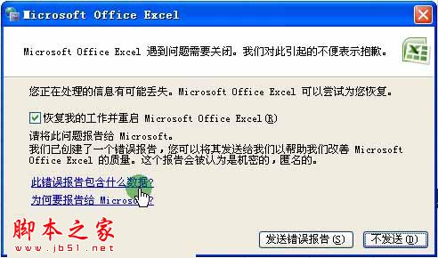 手把手教你如何构造Office漏洞POC(以CVE-2012-0158为例)