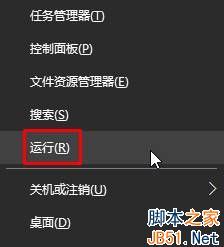 Win10系统如何禁止用户修改时间？