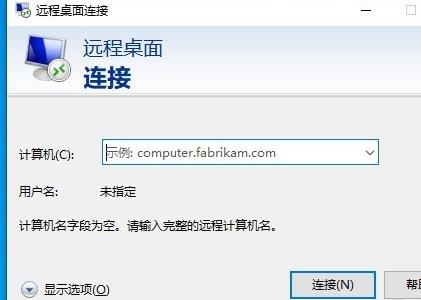 win10远程桌面连接显示内部错误怎么办?