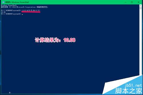 Win10预览版14915怎么使用PowerShell计算器算数据?