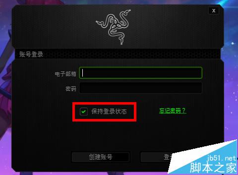 雷蛇鼠标怎么调灵敏度? 雷蛇鼠标灵敏度的设置方法