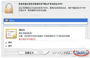 mac安装不了12306根证书怎么办?苹果电脑安装12306根证书图文教程