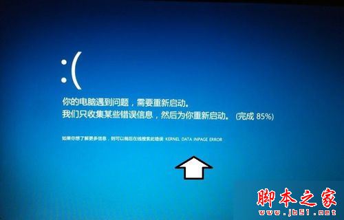 win7系统发生蓝屏提示KERNEL DATA INPAGE ERROR错误的故障原因及解决方法