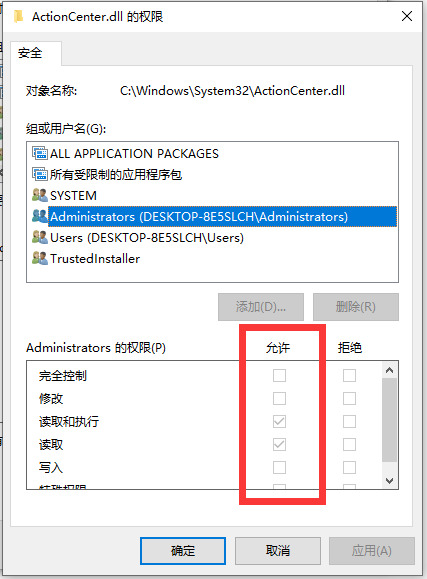 win10如何获得管理员权限 删除文件提示需要管理员administretor权限解决办法